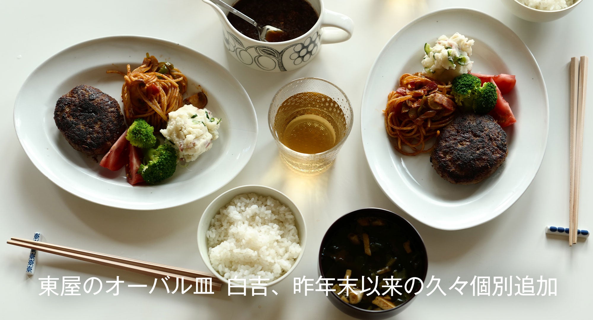 白吉