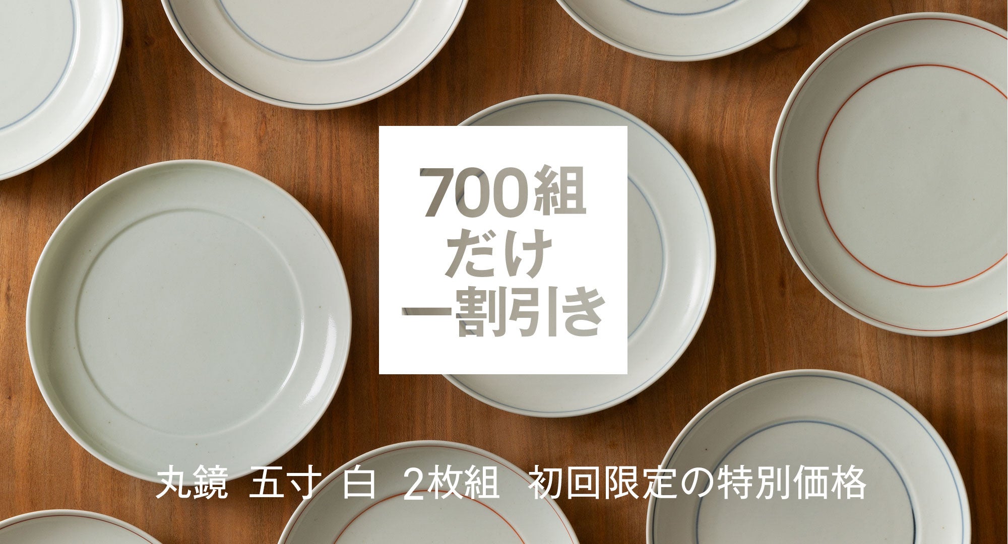 丸鏡2枚組