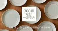 丸鏡2枚組