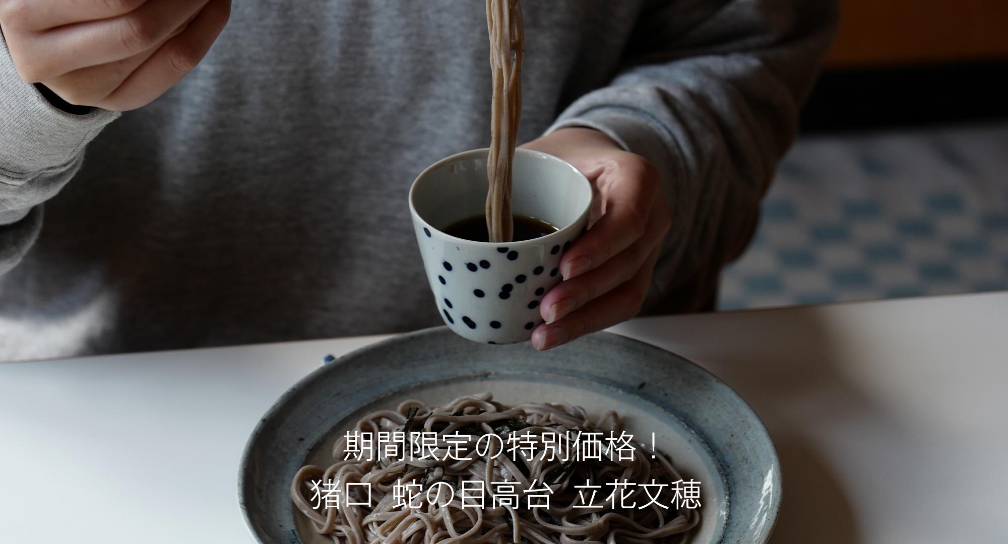 猪口 蛇の目高台