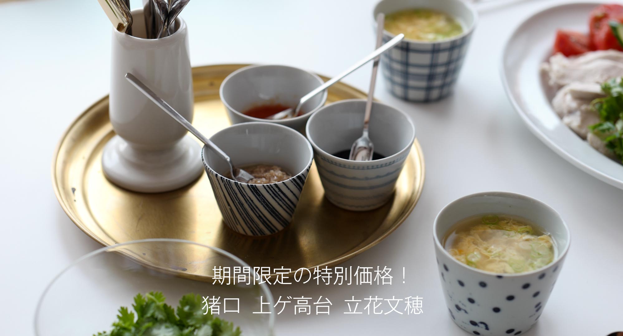 猪口 上ゲ高台