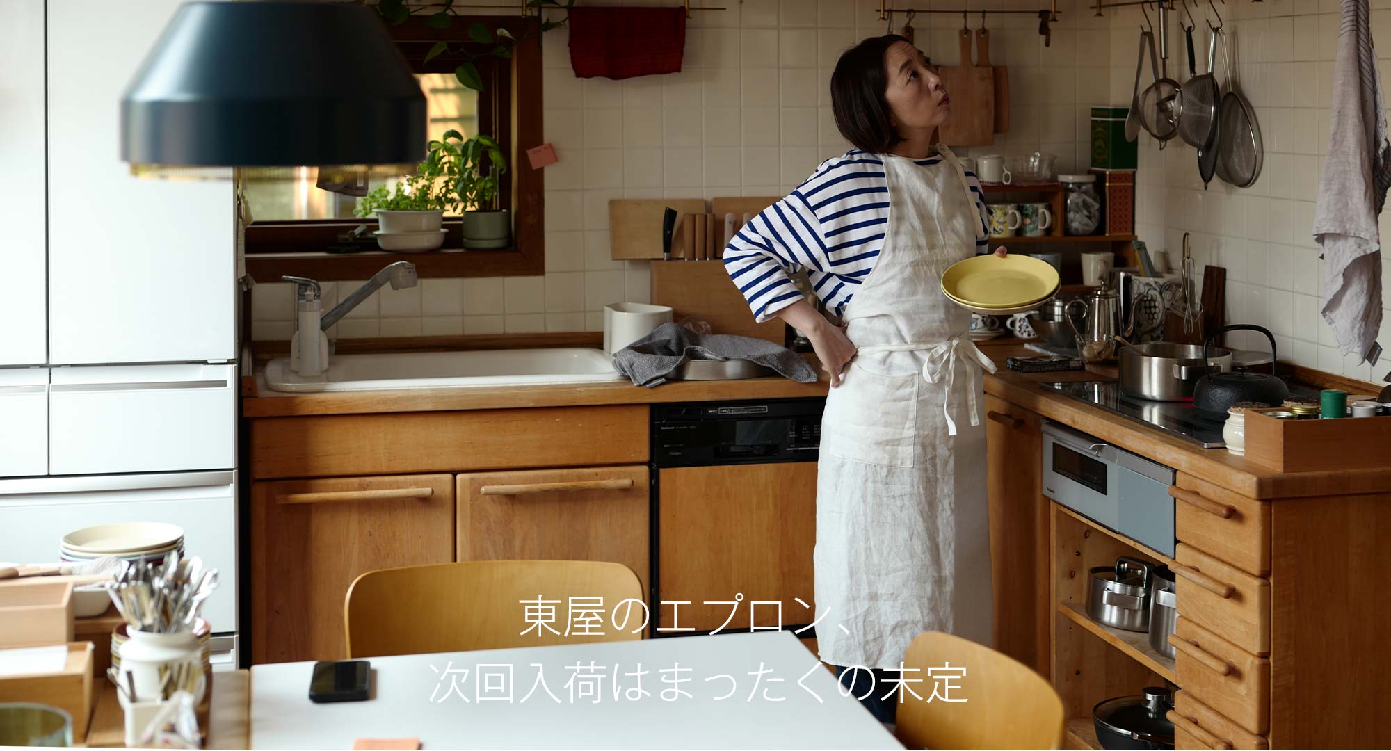 エプロン