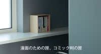 コミック判の匣 200mm