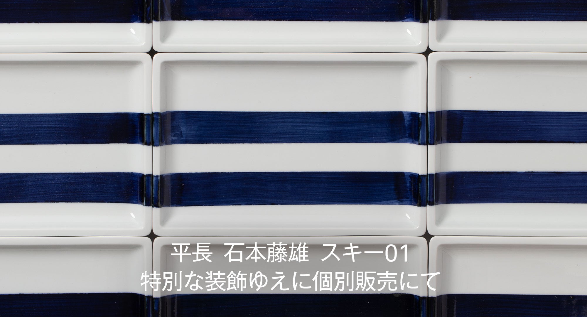 平長