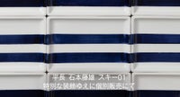 平長