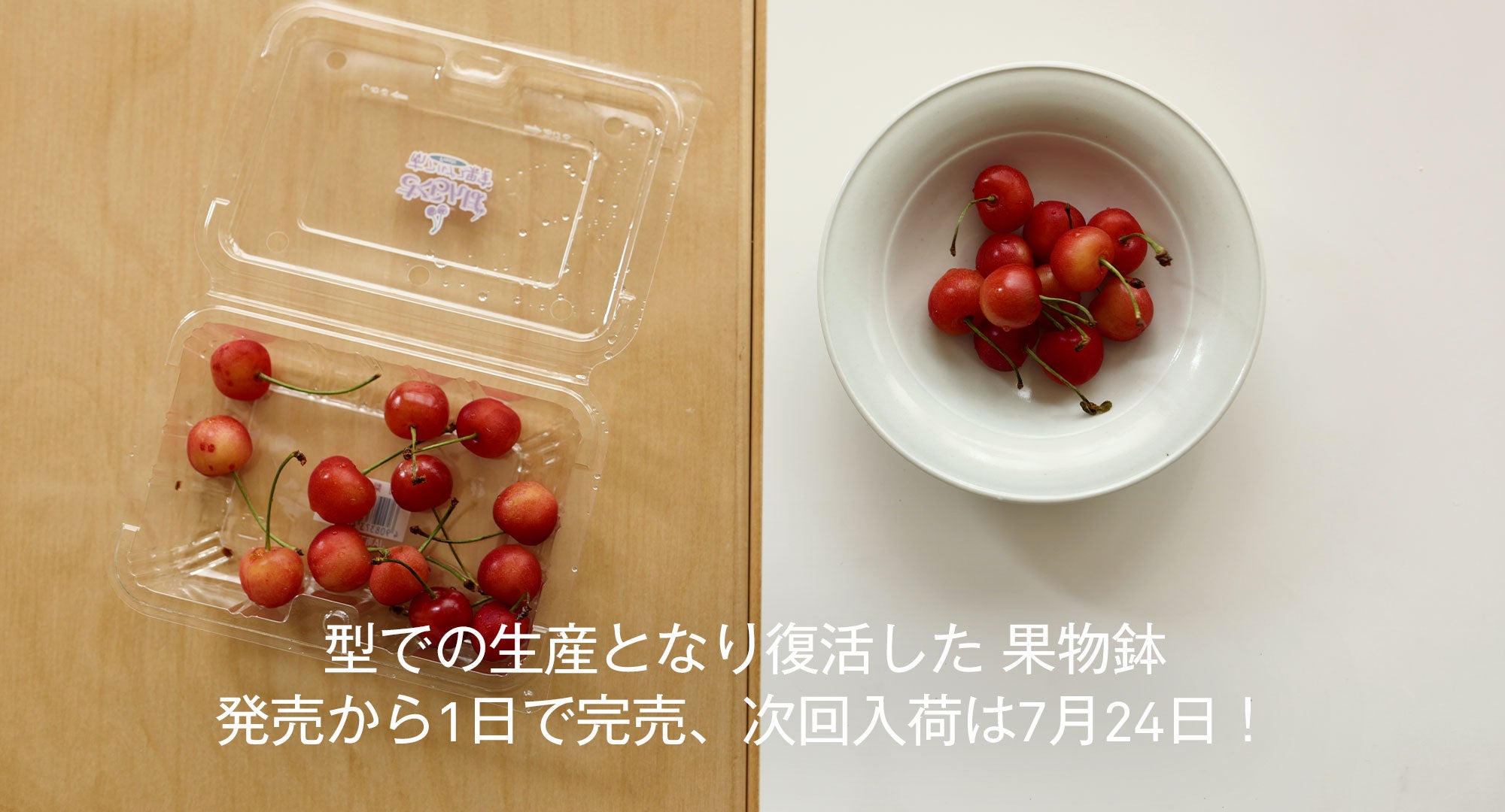 果物鉢