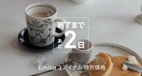 エミリアまとめ