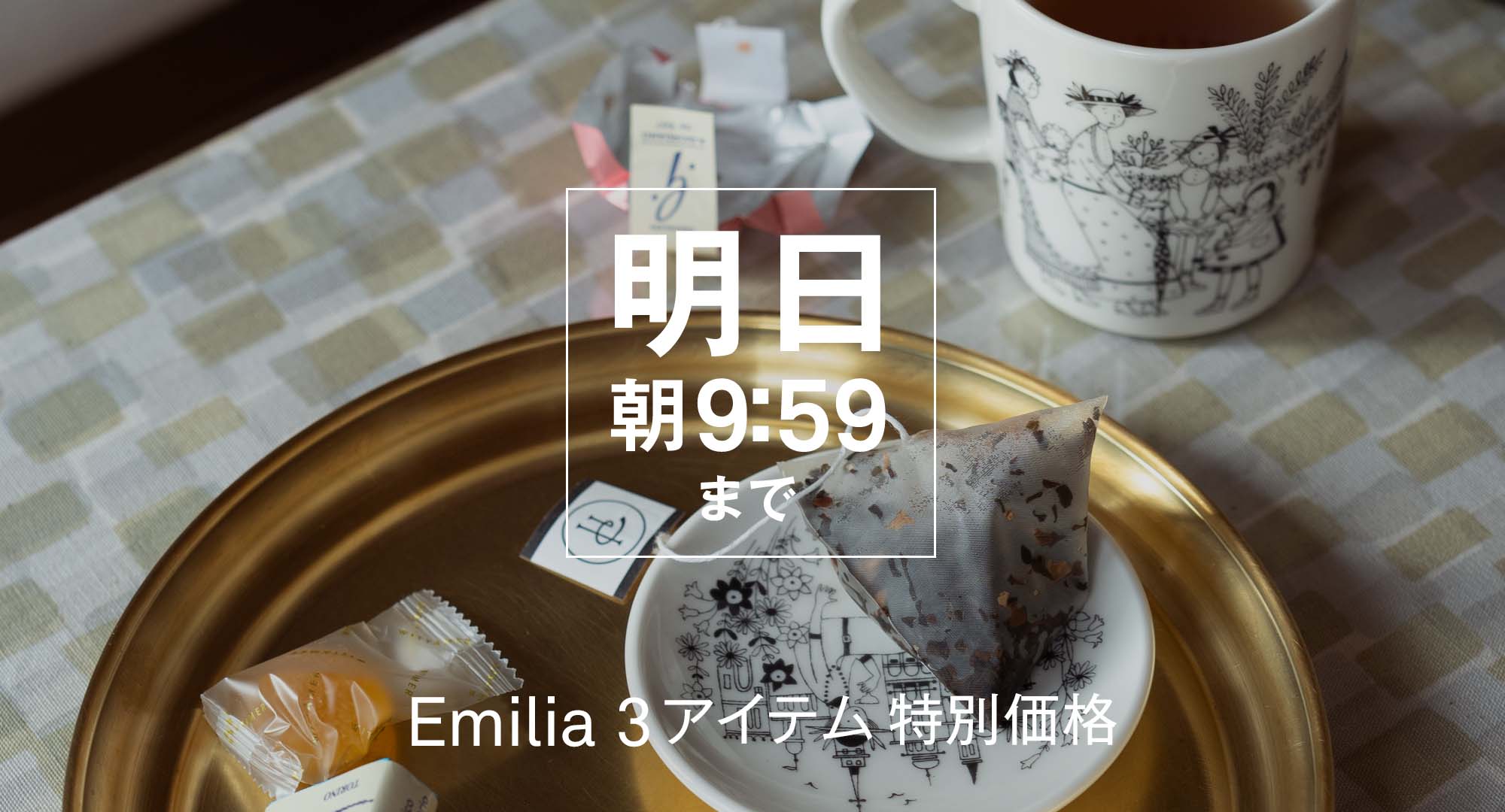 エミリアまとめ