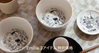 エミリア