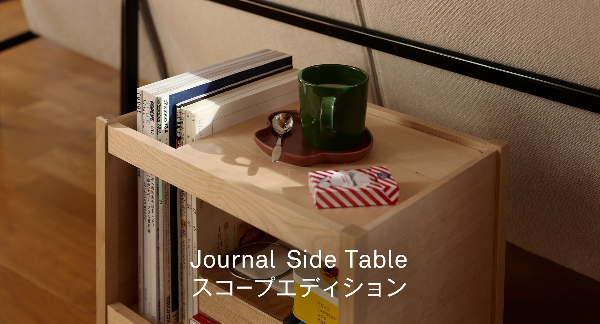 ジャーナルサイド