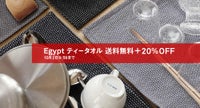 Egyptティータオル