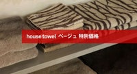 house towel