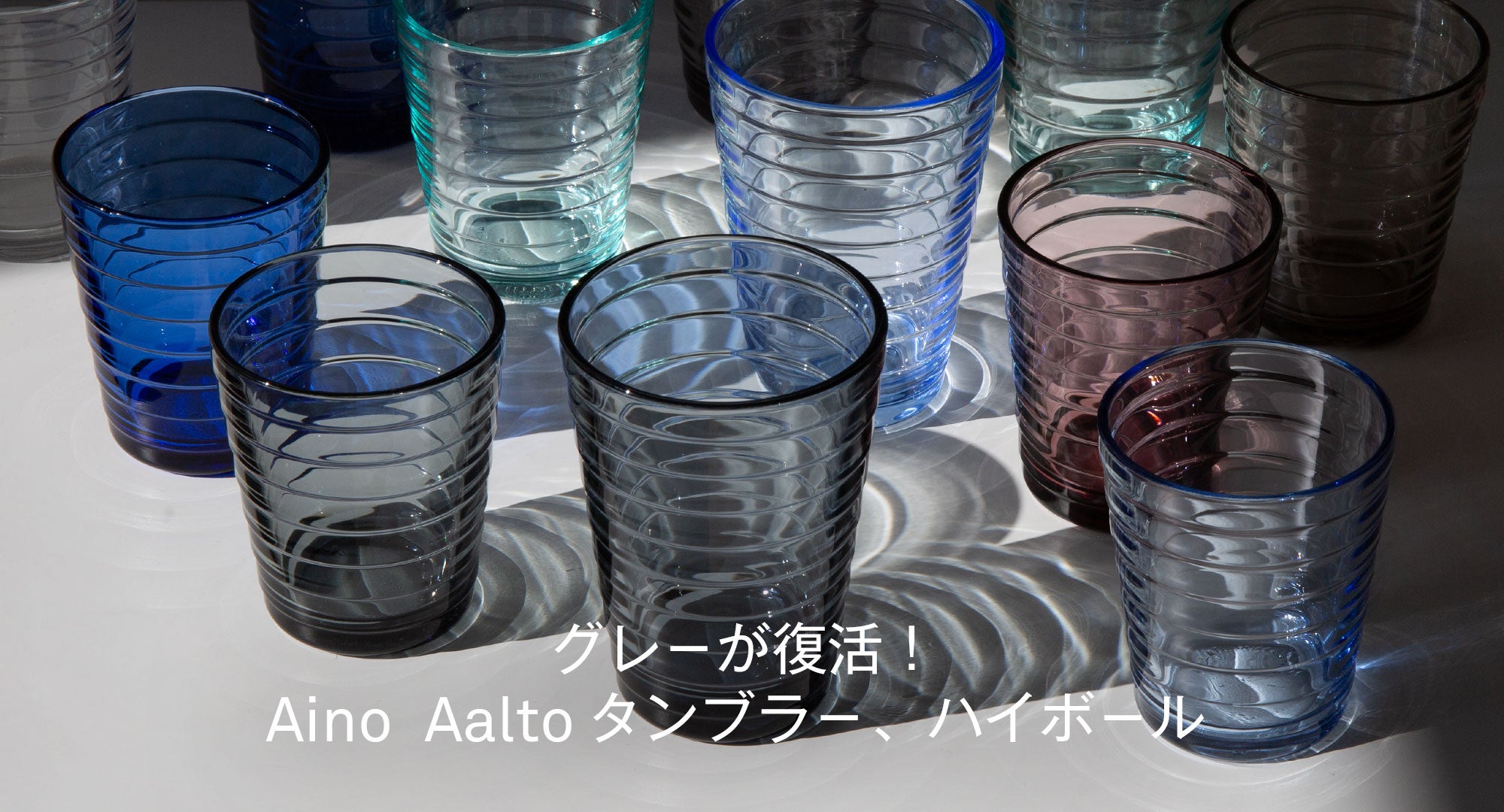 Aino Aaltoタンブラー