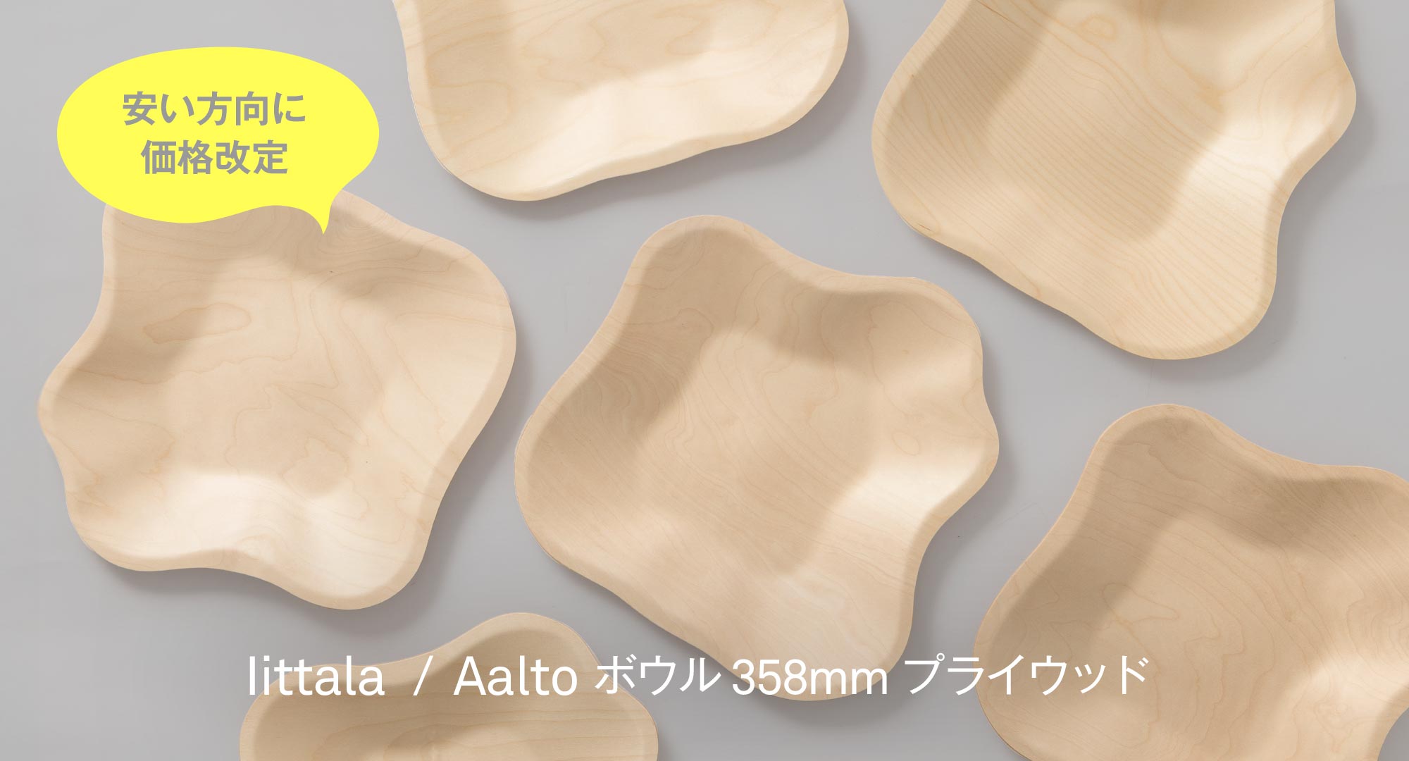 Aaltoボウル