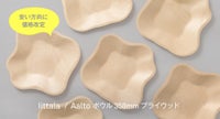 Aaltoボウル