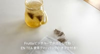 Fruttaピッチャー
