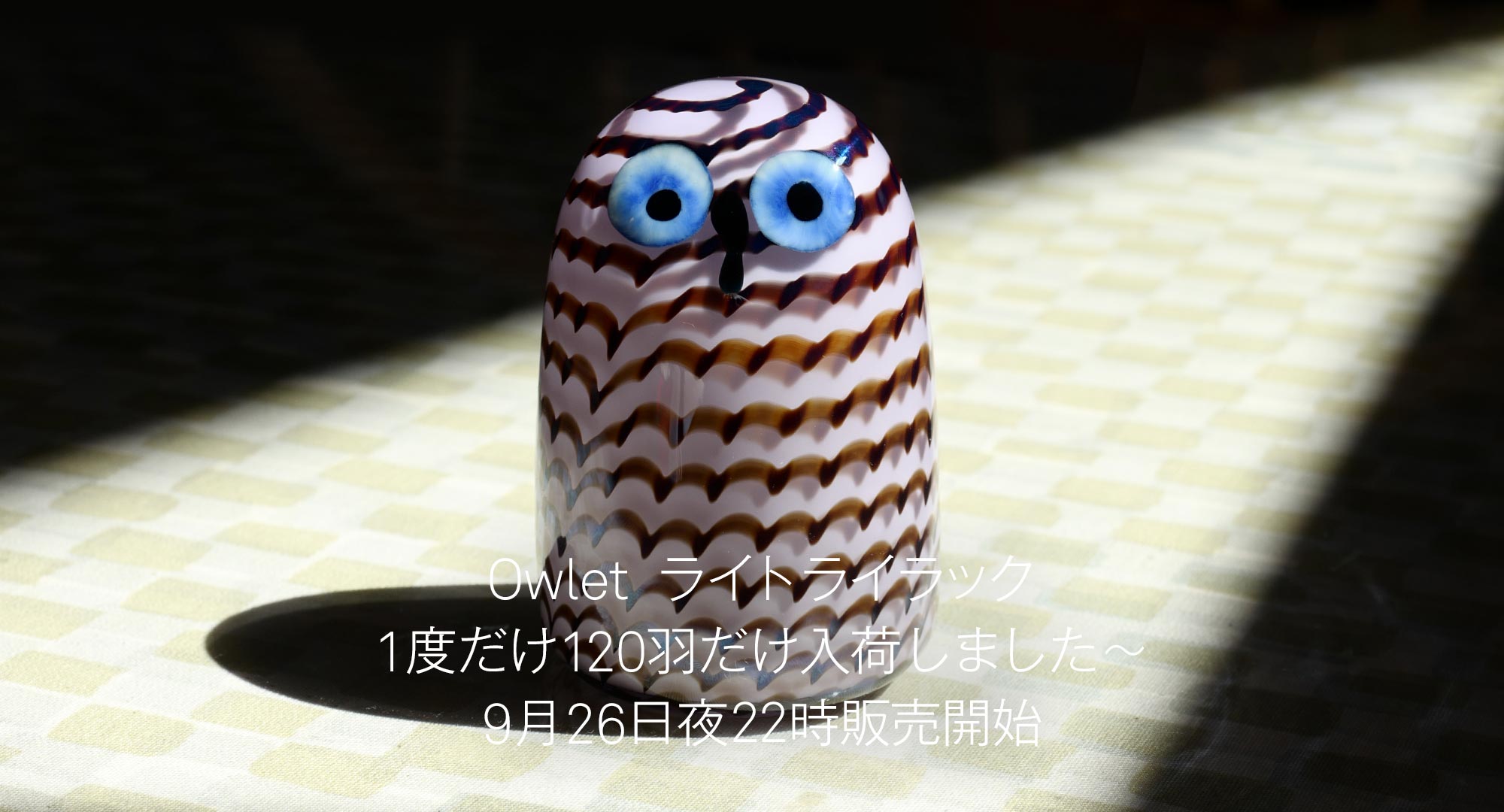 Owlet ライトライラック