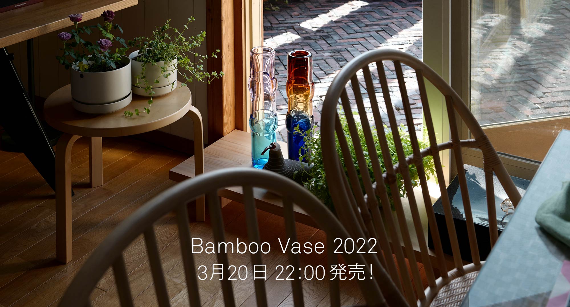 Bamboo Vase 2022