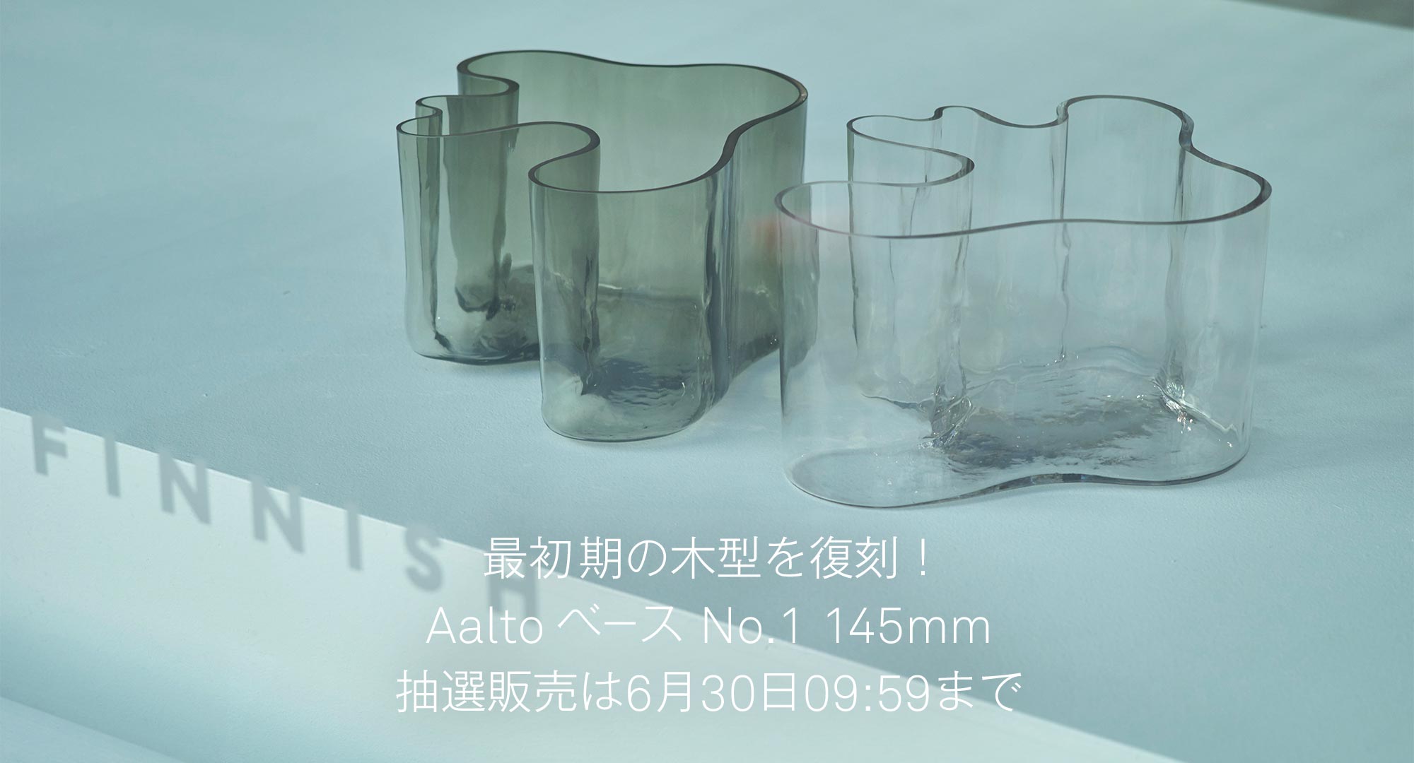 Aaltoベース