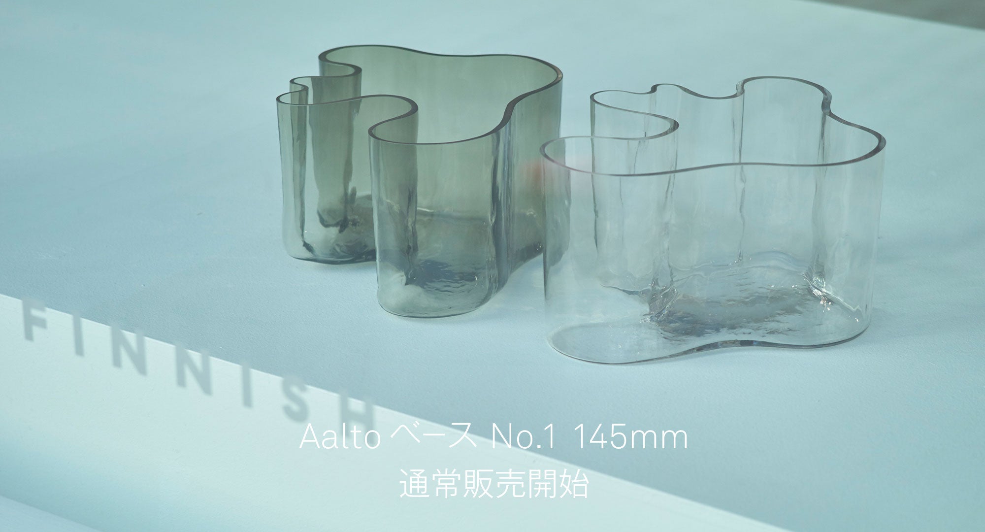 AaltoベースNo.1