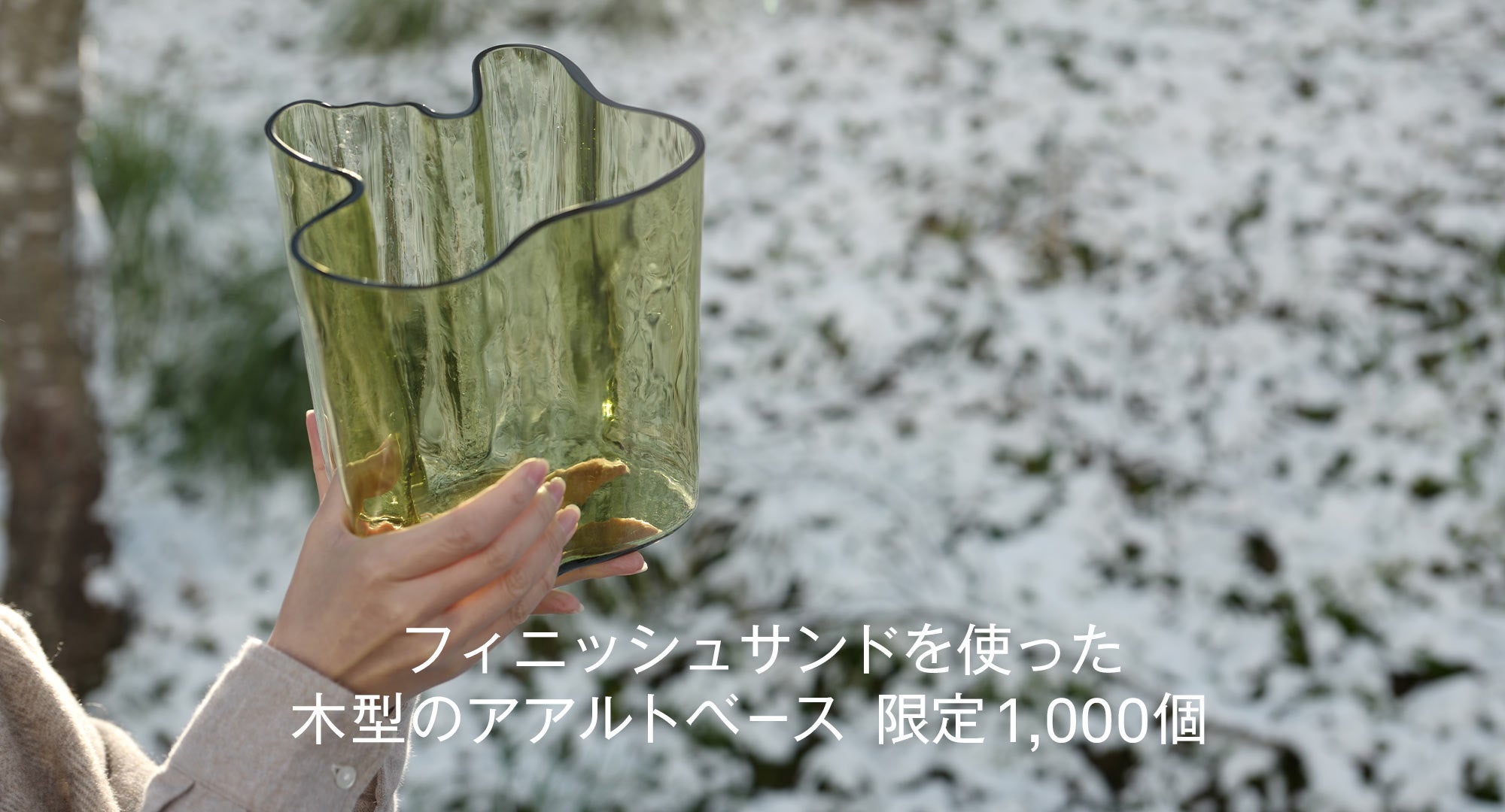 フィニッシュサンド