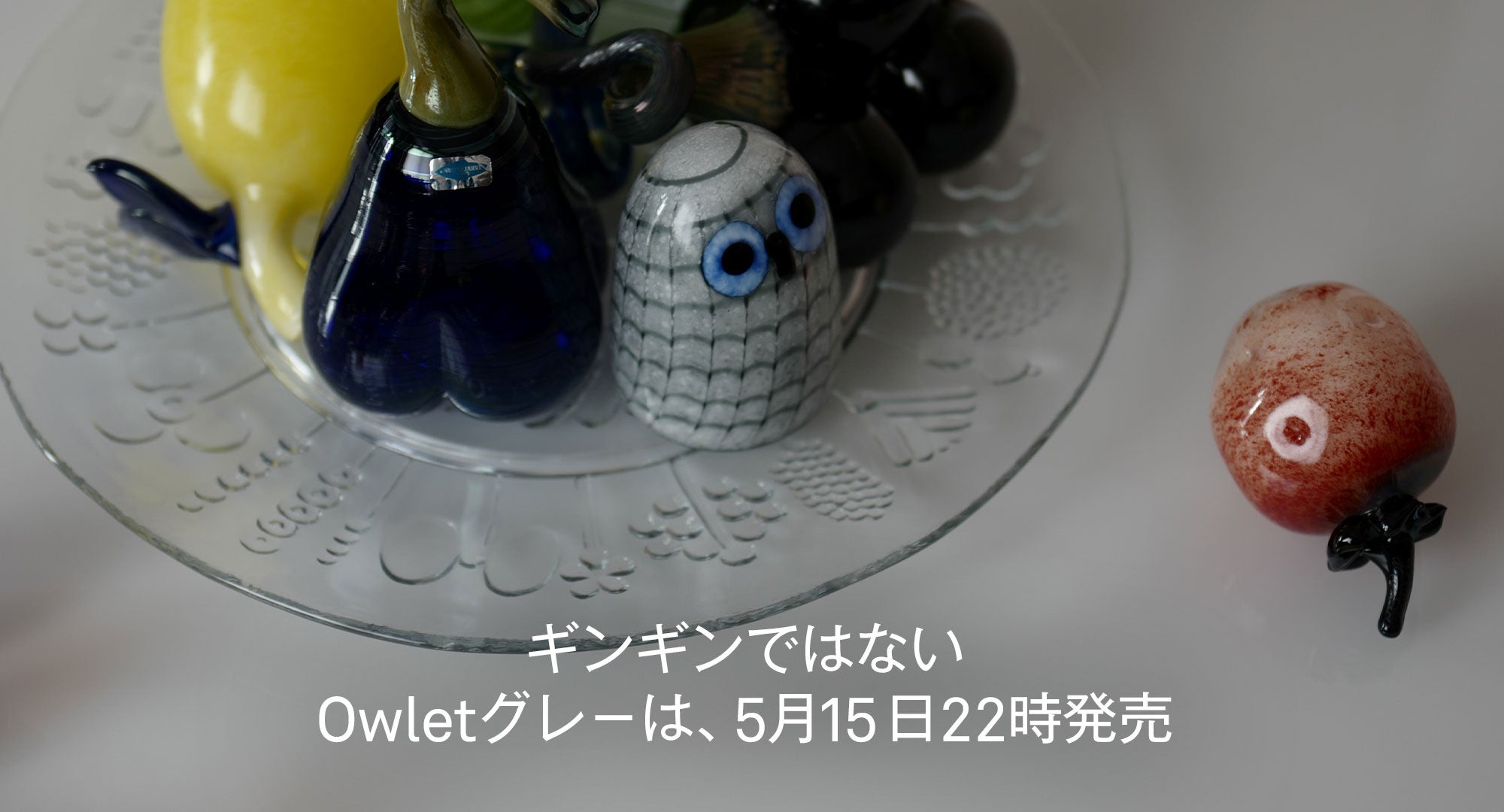Owletグレー