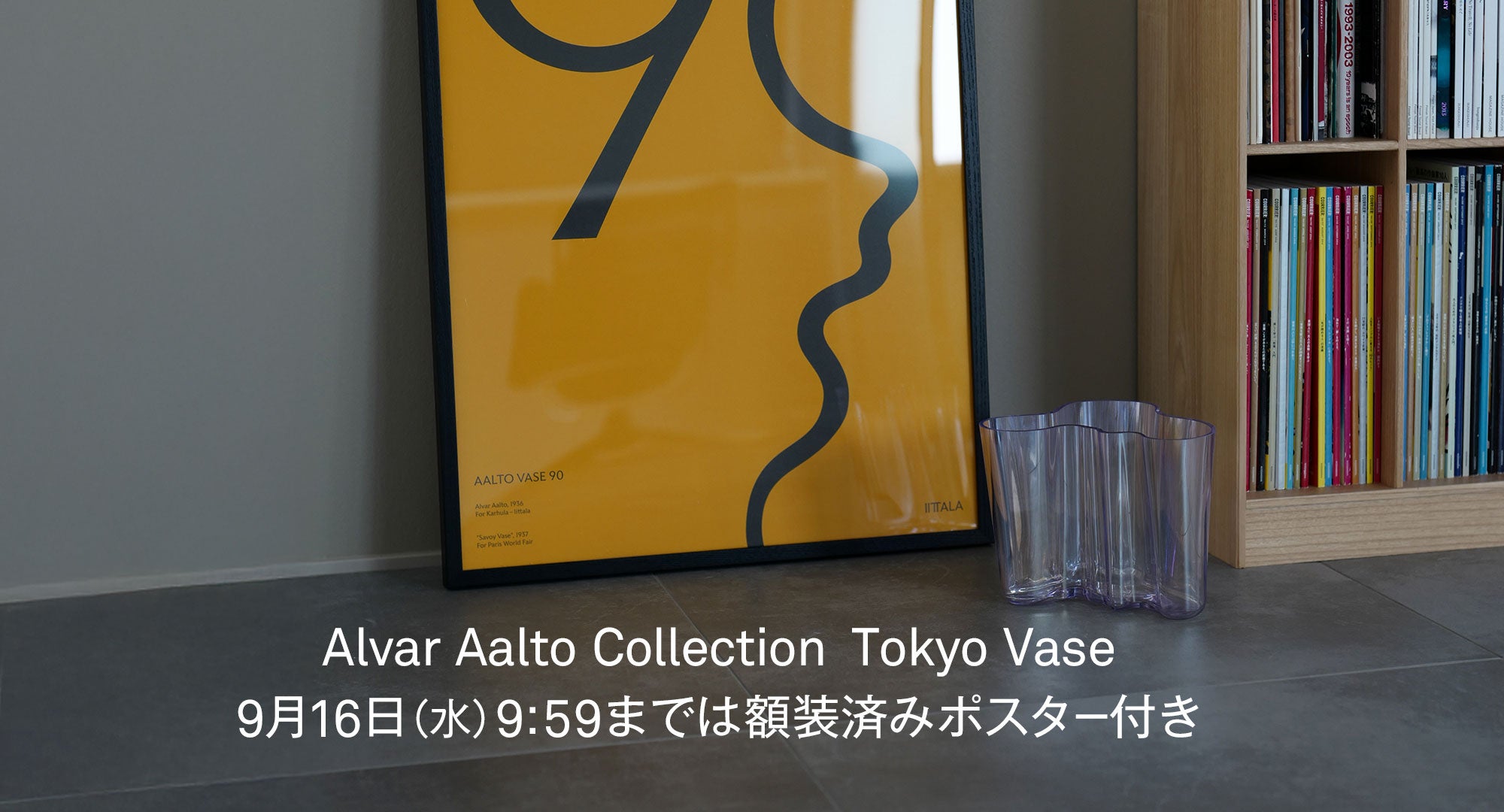 Tokyoベース発売後