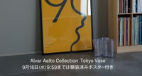Tokyoベース発売後