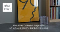Tokyoベース 9/15