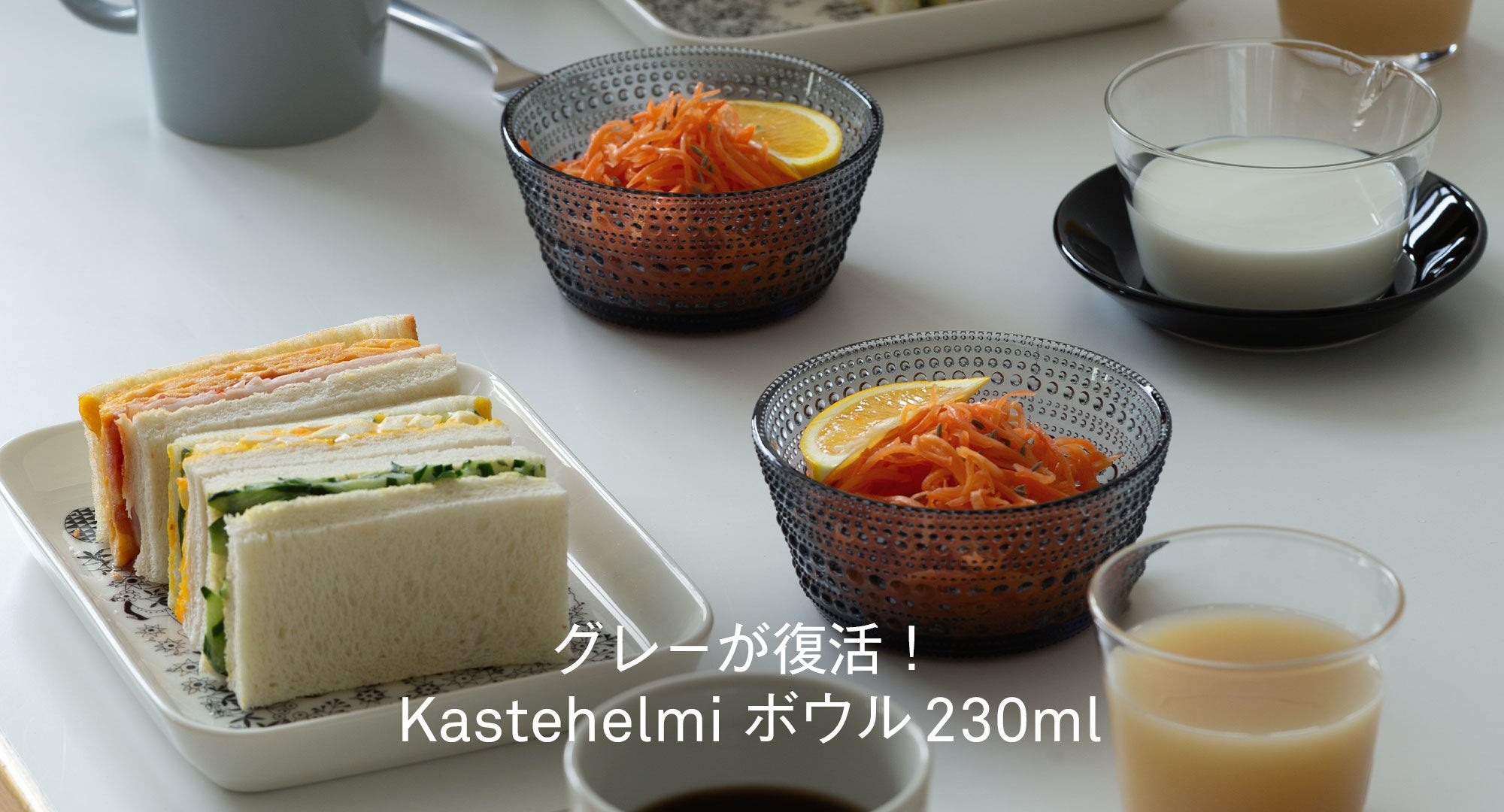 Kastehelmiボウル