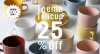 Teemaティーカップ