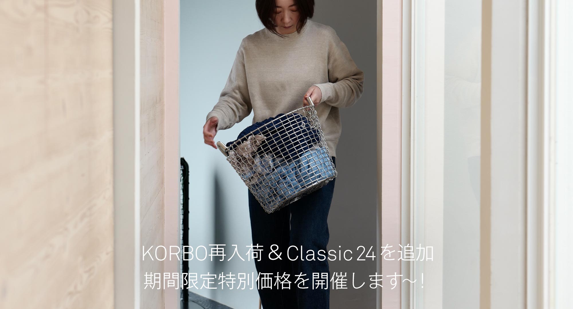 KORBO