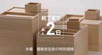 米櫃