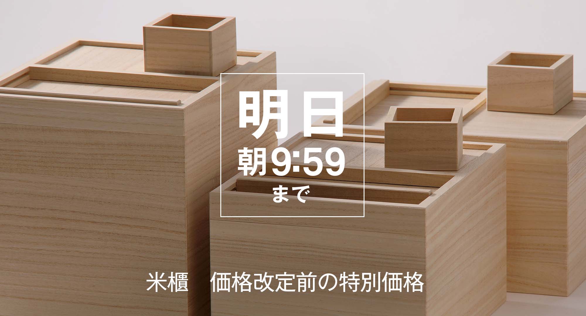 米櫃