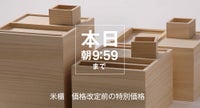 米櫃9/1