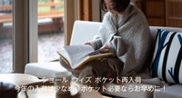 ショールウィズポケット