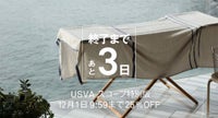 USVA　あと3日
