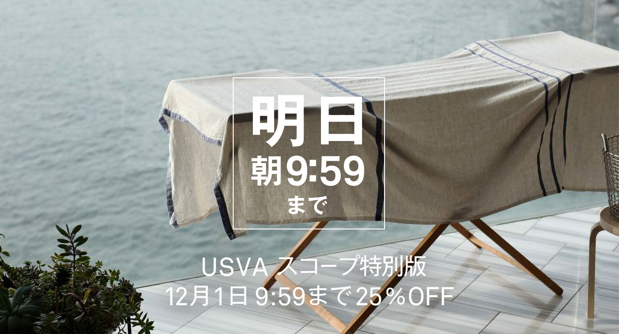 USVA　あと1日
