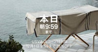 USVA　あと1日