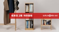 軽家具3種