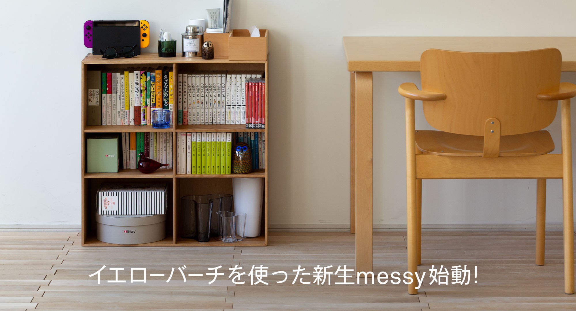 メッシーまとめ