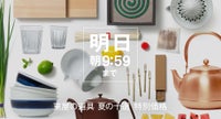 東屋の道具7/31