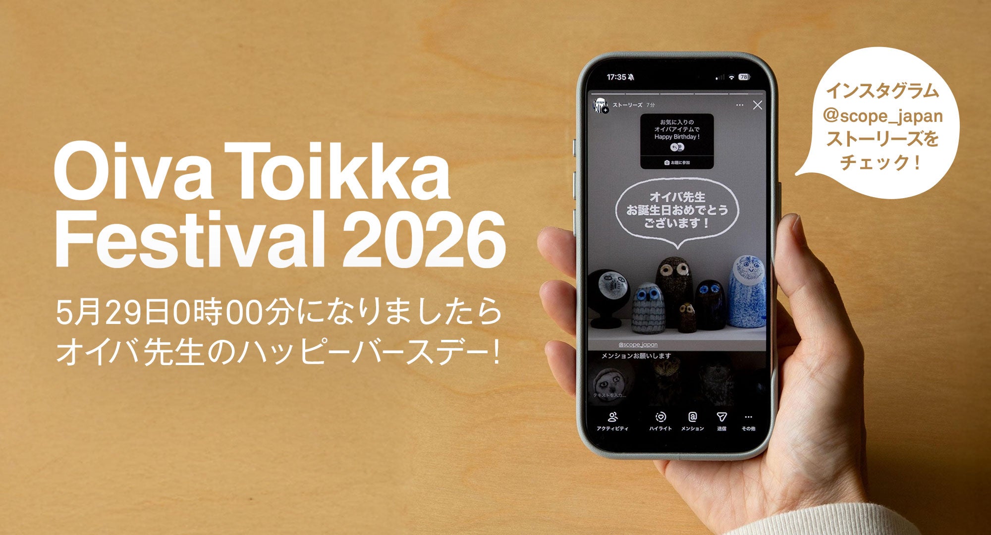 Oivaフェス
