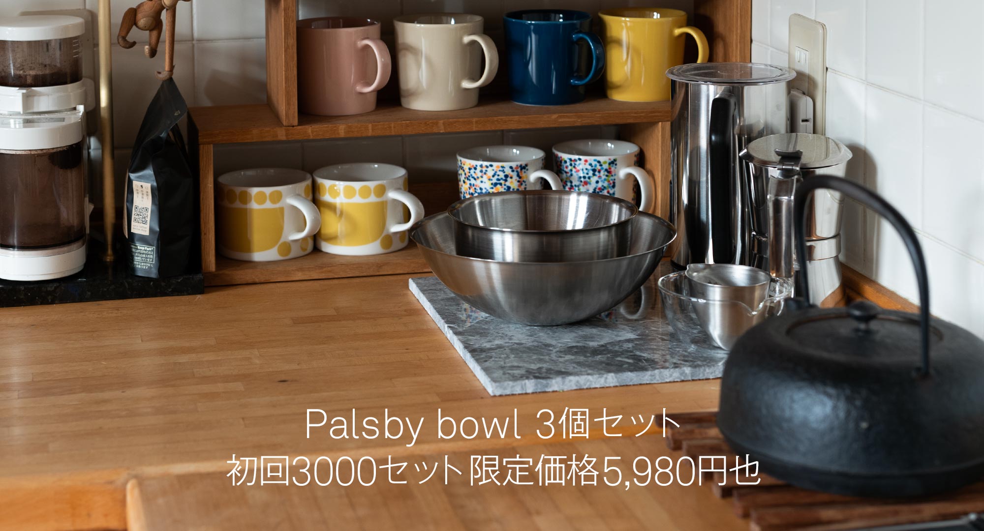 Palsby Bowl