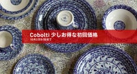 コボルティ
