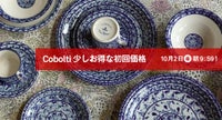コボルティ