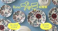 Arabia Runo