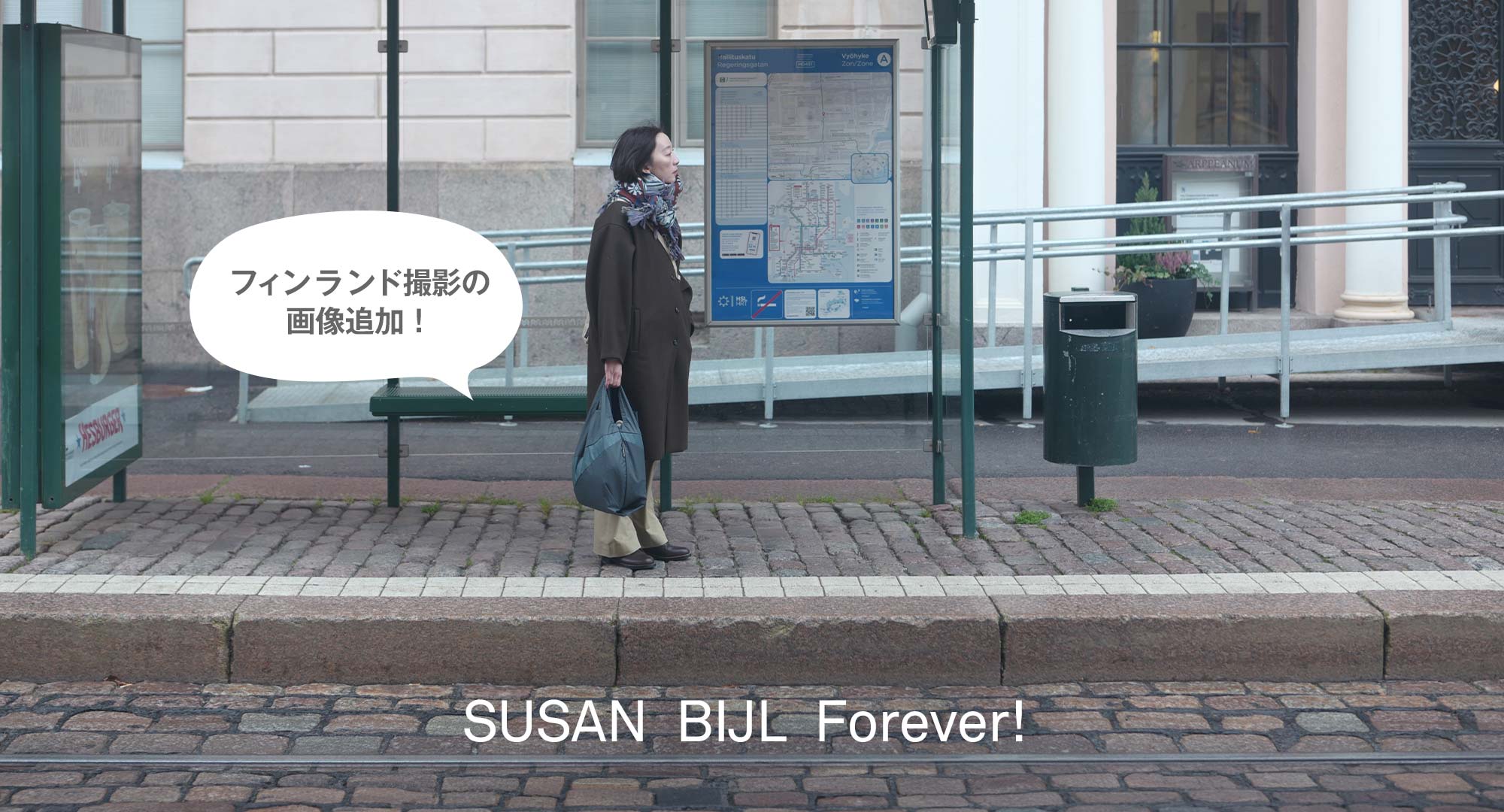 スーザンベル