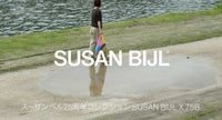 スーザンベル