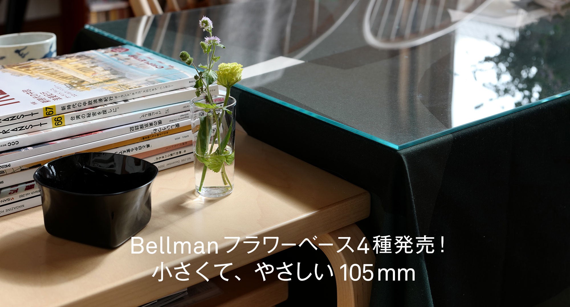 Bellman 105mm